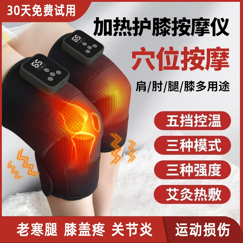 膝盖按摩仪器电发热护膝宝加热保暖老人寒腿关节艾草热敷神器