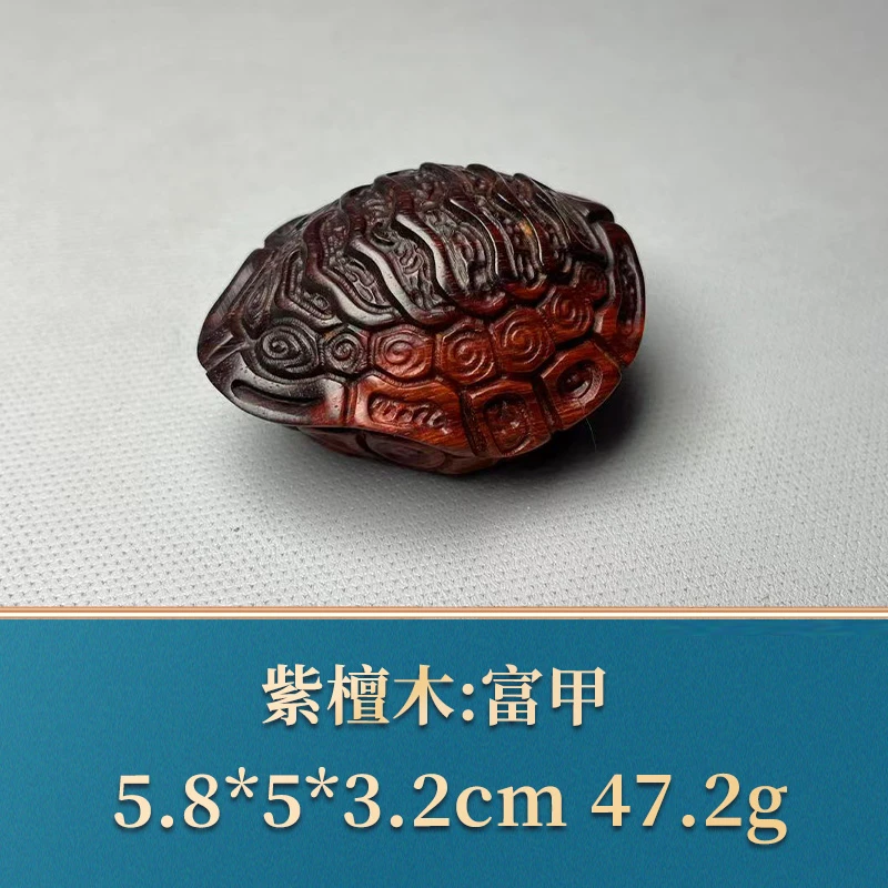 艺守49898 富甲 紫檀木