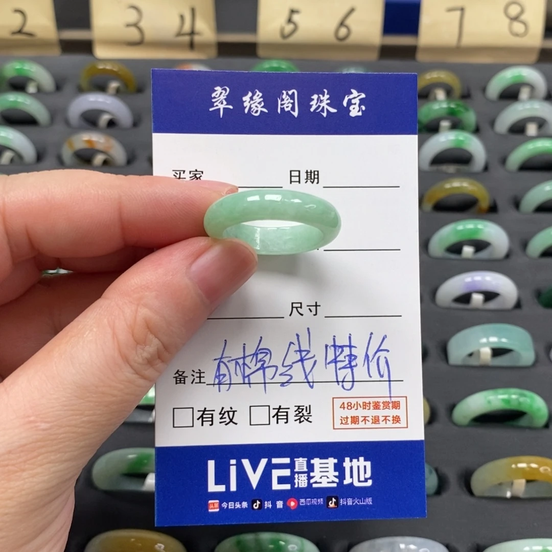 未镶嵌戒指翡翠A货18圈zz