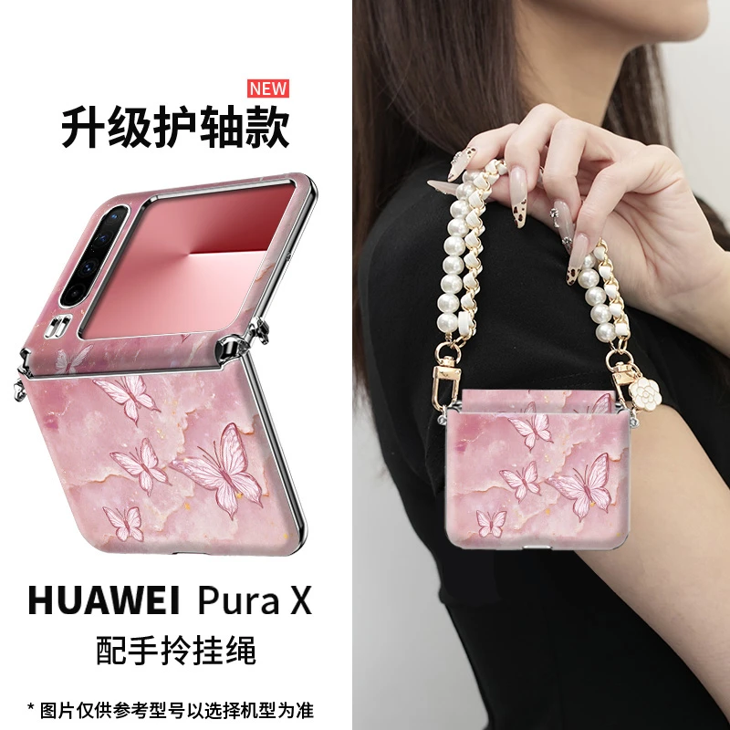 适用华为pura x海浪蝴蝶手机壳purax新款高颜值女神ins风斜挎超薄