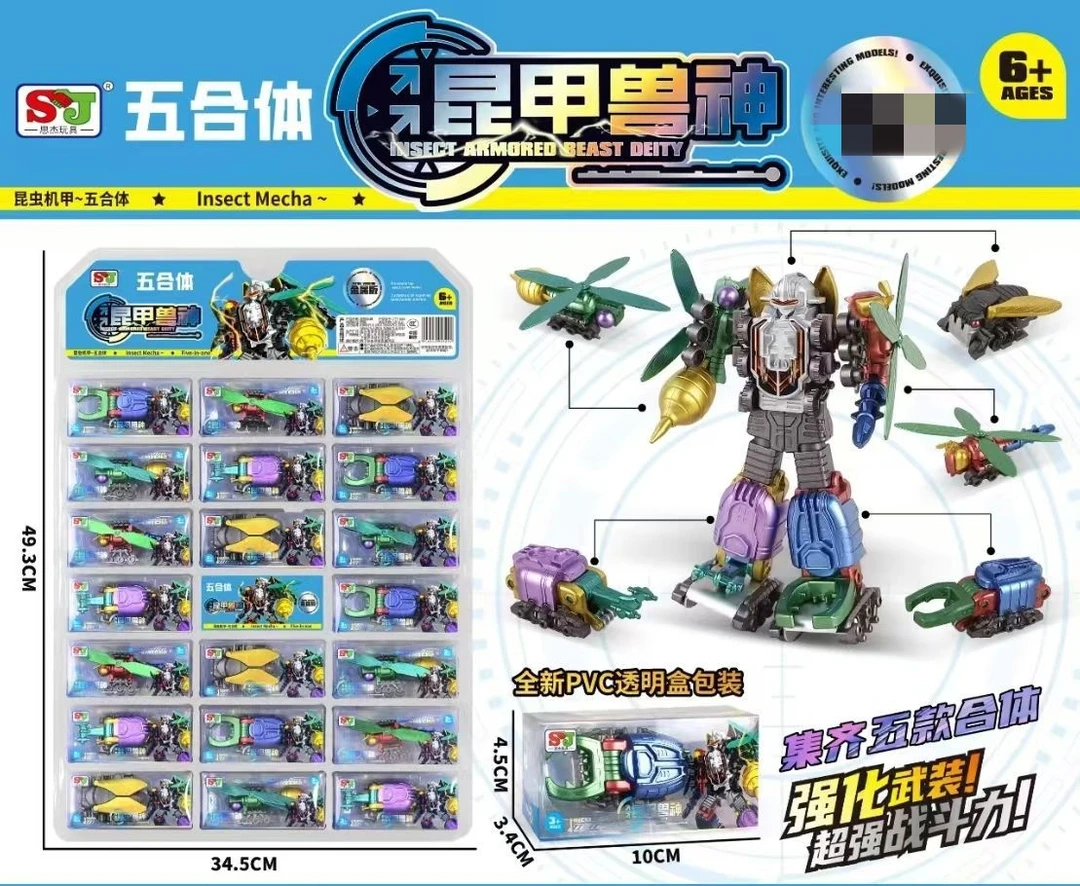 昆甲兽神拼装玩具五合体玩具（一单到手20个），B-189