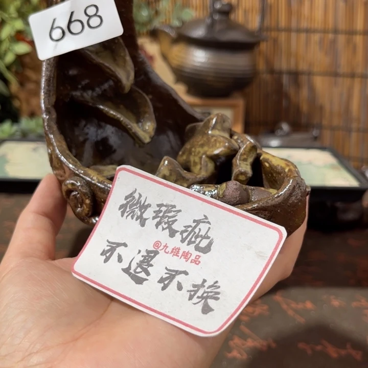 樱***皮木村信弘柴烧保平弘