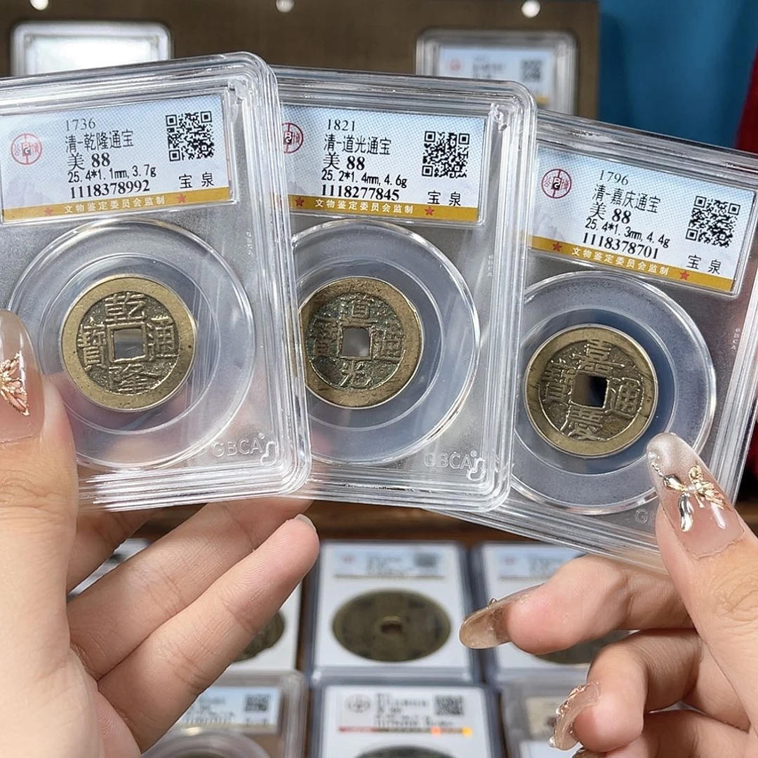 铜清代 钱到家 25➕ 88分一套 8992。r