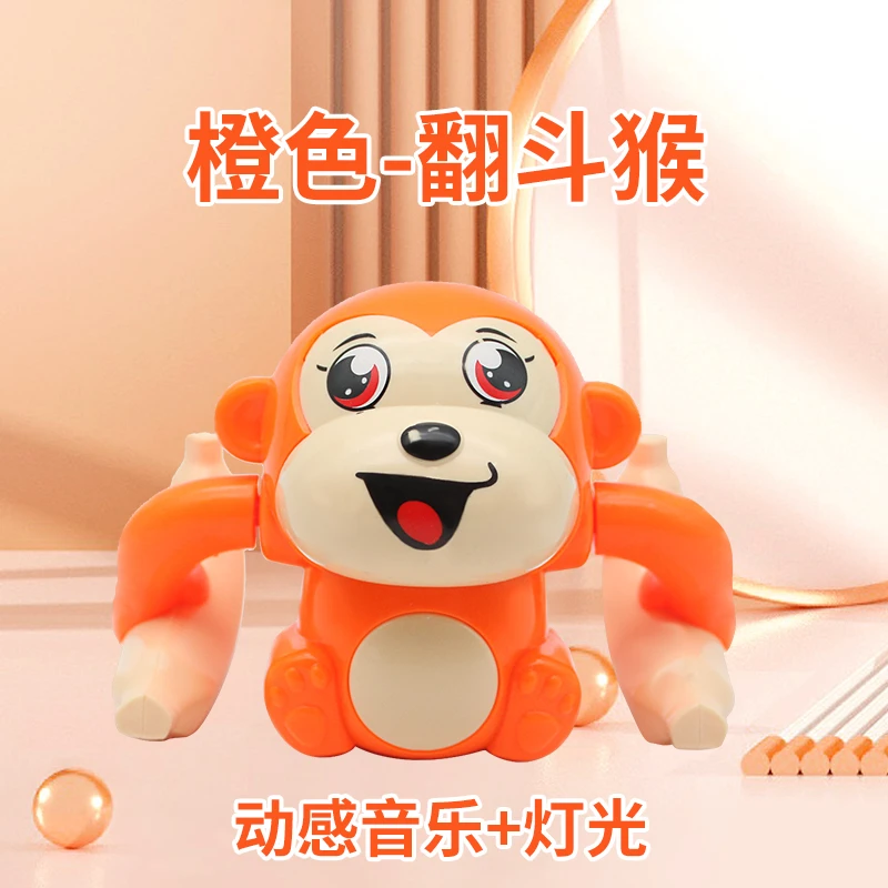 婴儿宝宝有声会动翻滚猴益智电动趣味声控爬行跟头旋转玩具儿童节