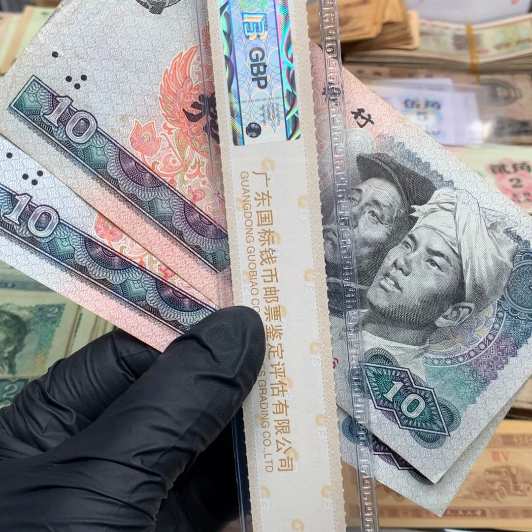 逍遥旧票如图8010拾元2张一起