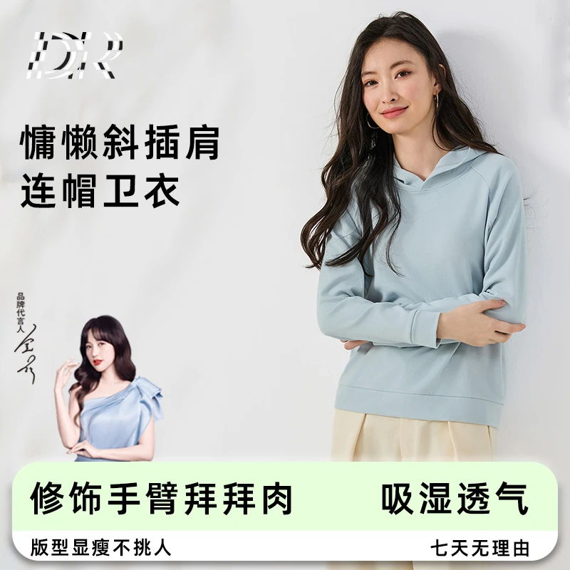 【DR】2025秋季新款经典百搭慵懒时髦宽松版型斜插肩连帽卫衣-XH
