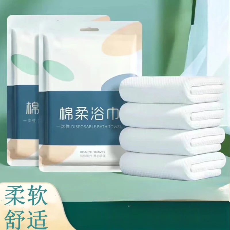 棉柔一次性浴巾干湿两用独立包装出差旅行酒店便携式浴巾