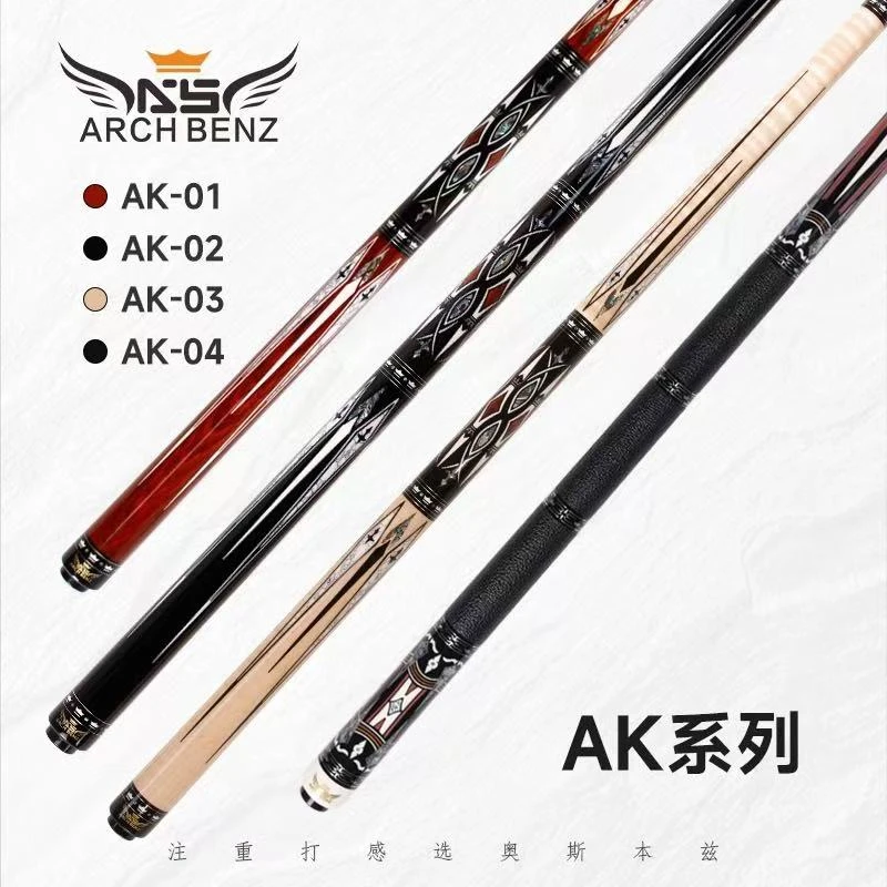 Arch Benz奥斯本兹台球杆AK系列美式九球大头杆中式八球黑8桌球杆