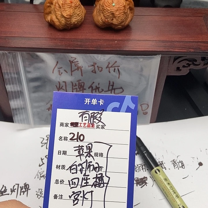 文玩核桃吊坠210苹，白、四、宫灯、文山有瑕疵团购