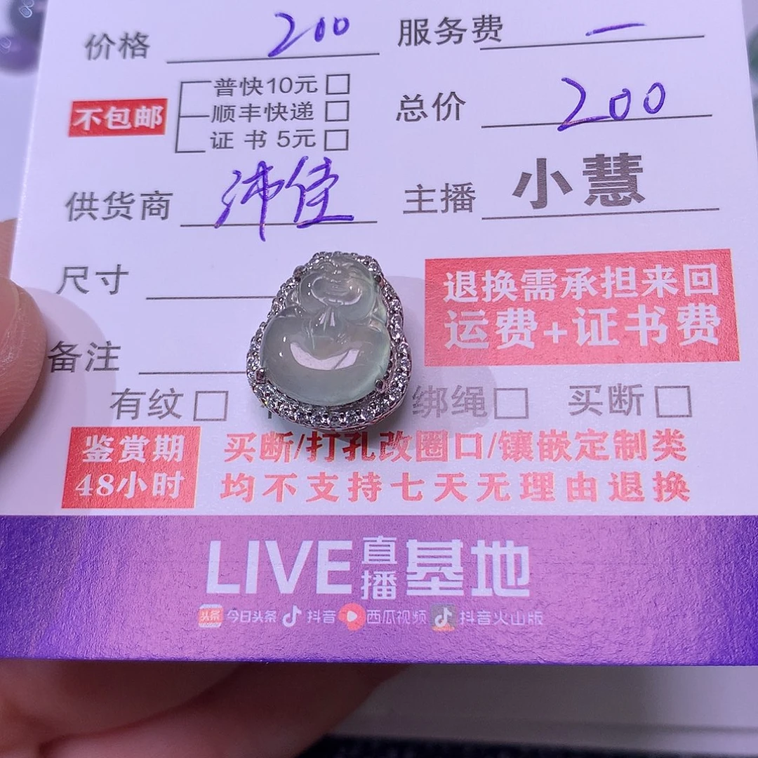 不***谓翡翠挂件银S925镶嵌佛