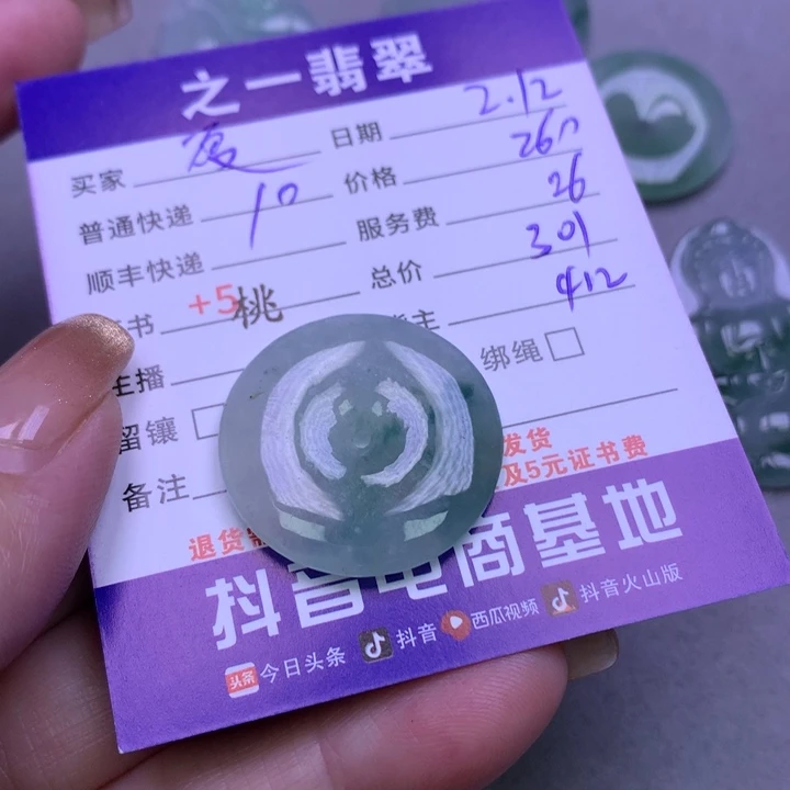 翡翠颈饰未镶嵌夏**多