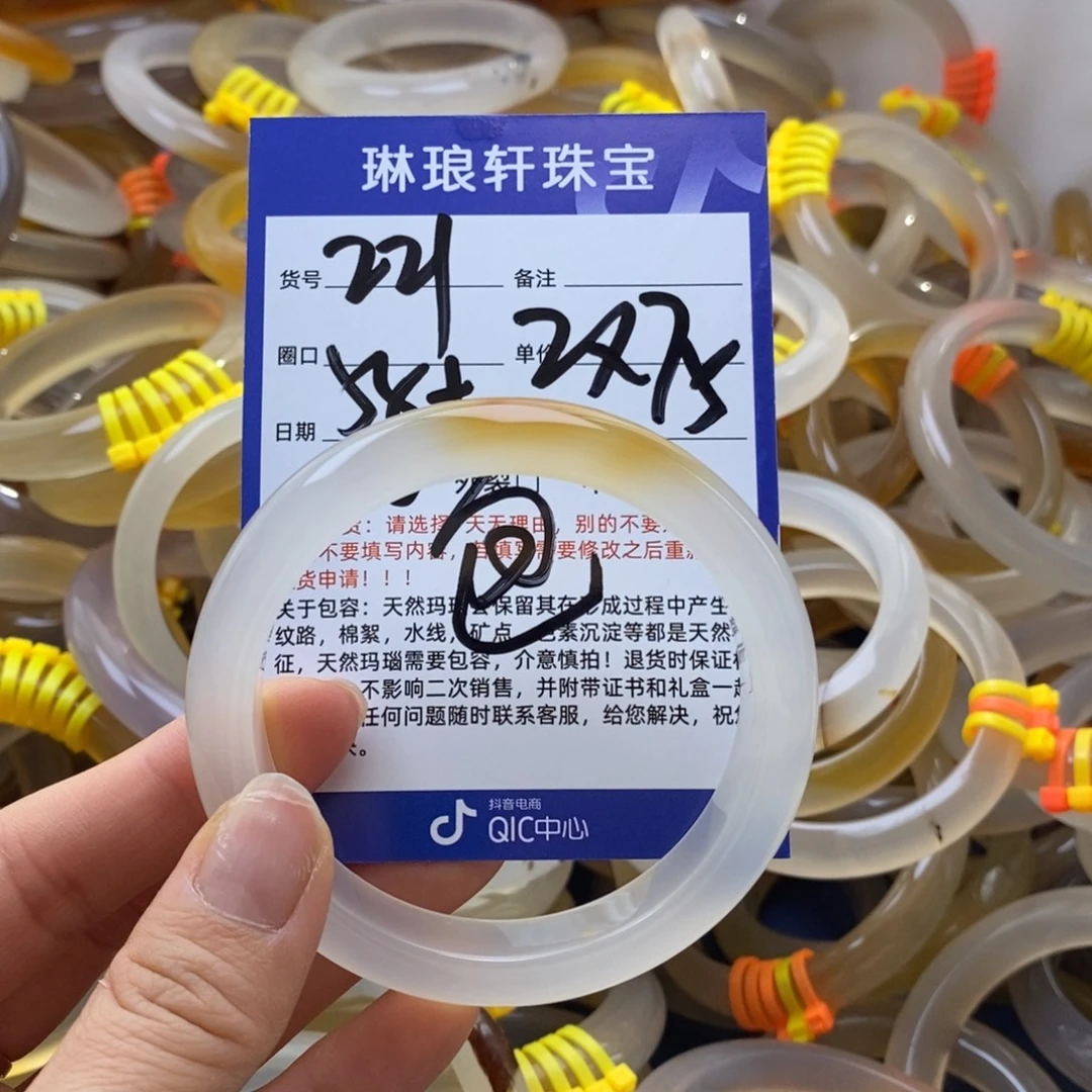 手镯玛瑙/玉髓未镶嵌221