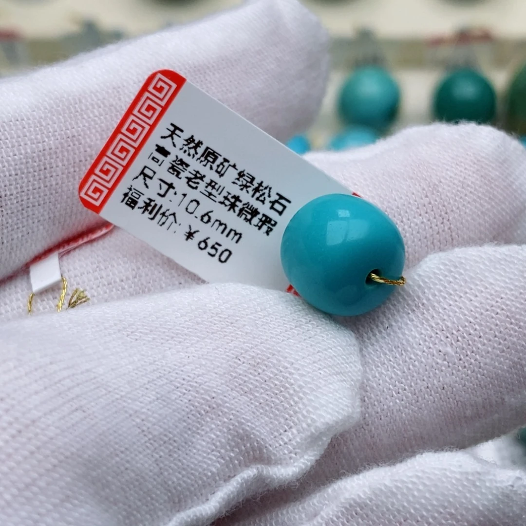 s***e绿松石未镶嵌珠珠