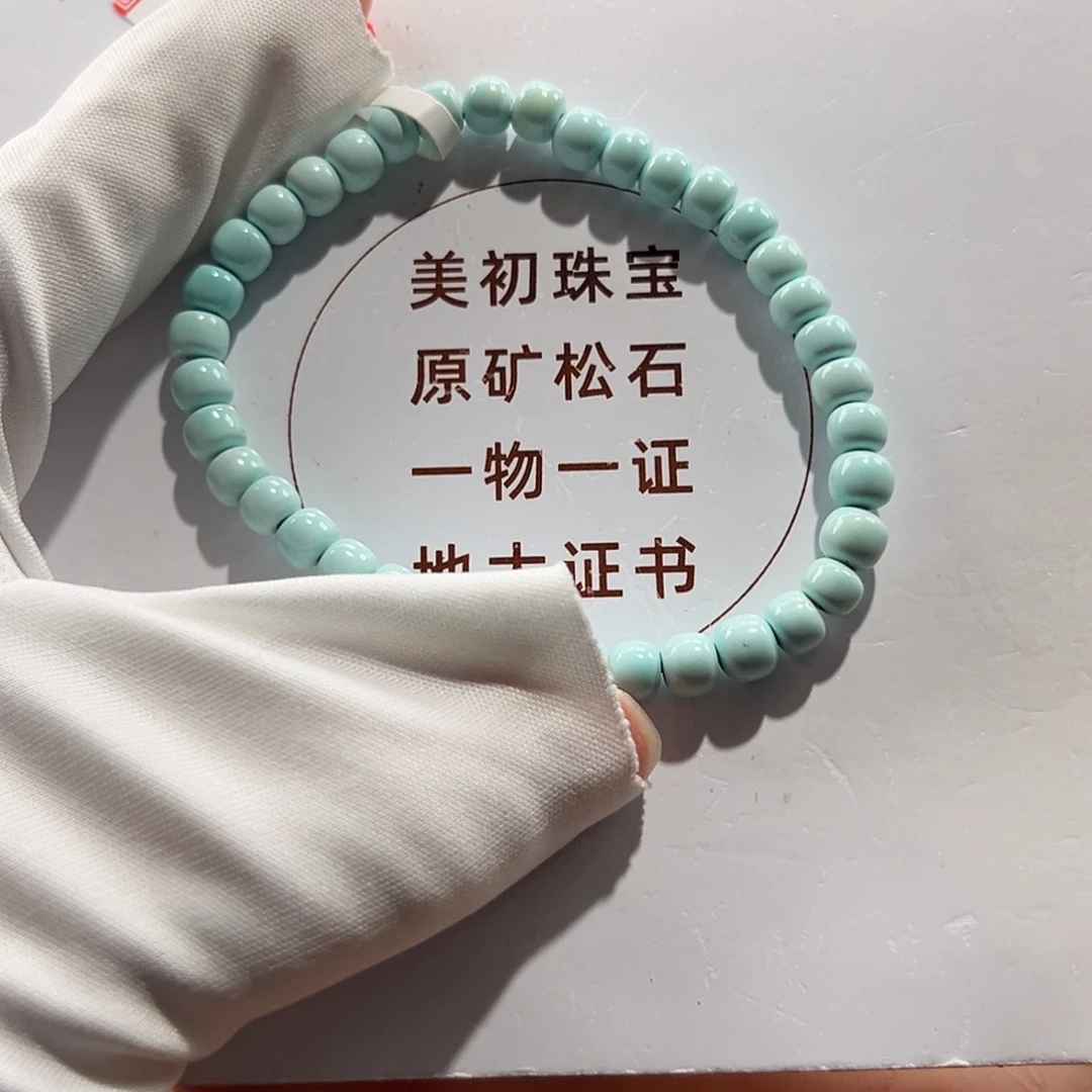 绿松石未镶嵌12老型单圈卡5+