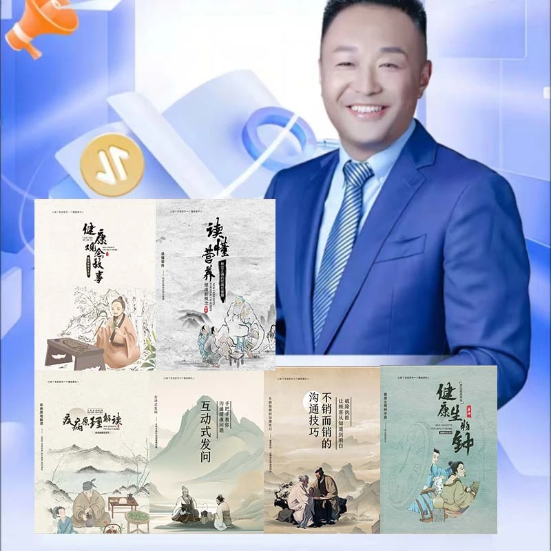 张大春健康观念 新版健康从业者沟通工具书6册