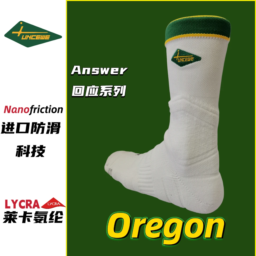 UNCEWE篮球袜防滑纱美式实战俄勒冈加厚缓震高筒篮球运动训练袜