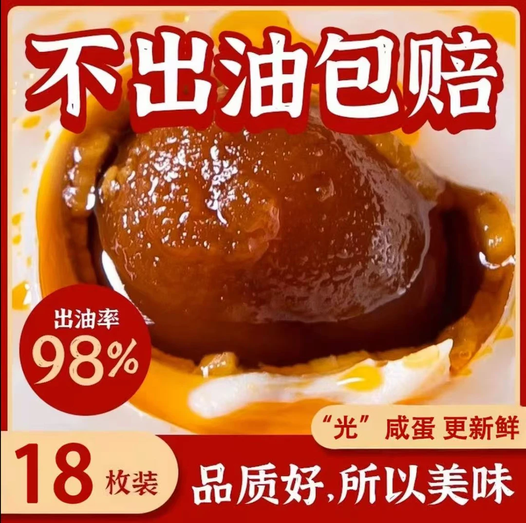 【50-60g/枚 买10枚送8枚】纯手工红泥腌制咸鸭蛋流油沙心细腻现蒸