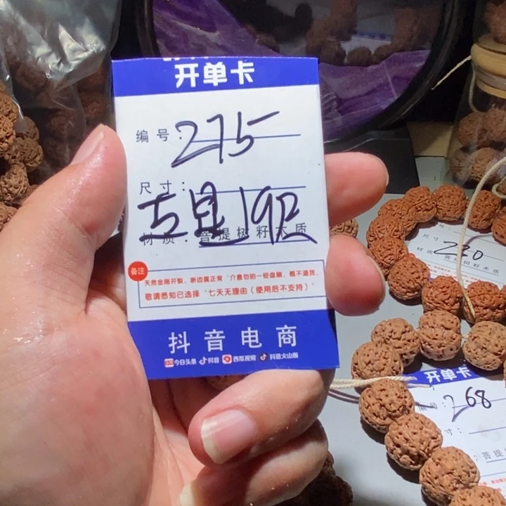 金刚菩提手串275号尺寸19