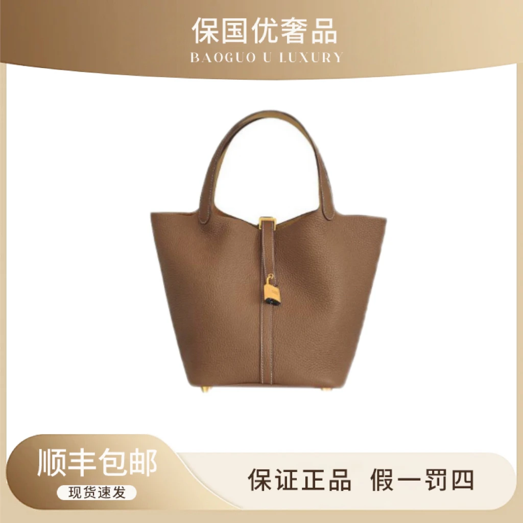 99新 Hermes/爱马仕 99新 菜篮子18 饼干色拼色 手提包