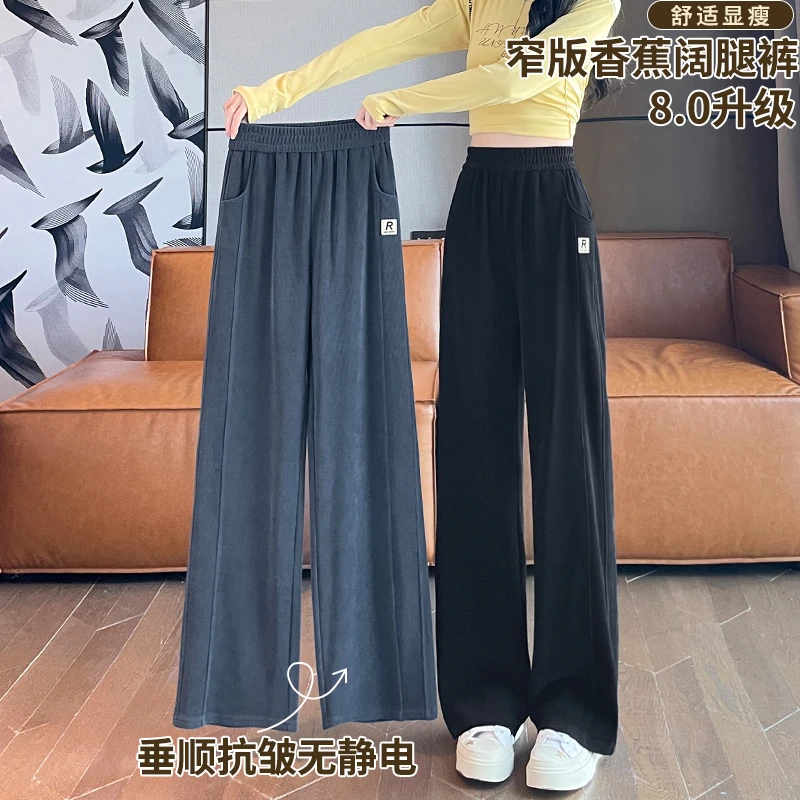 窄版阔腿运动裤子女春秋季2025新款爆款高腰垂坠感休闲直筒香蕉裤