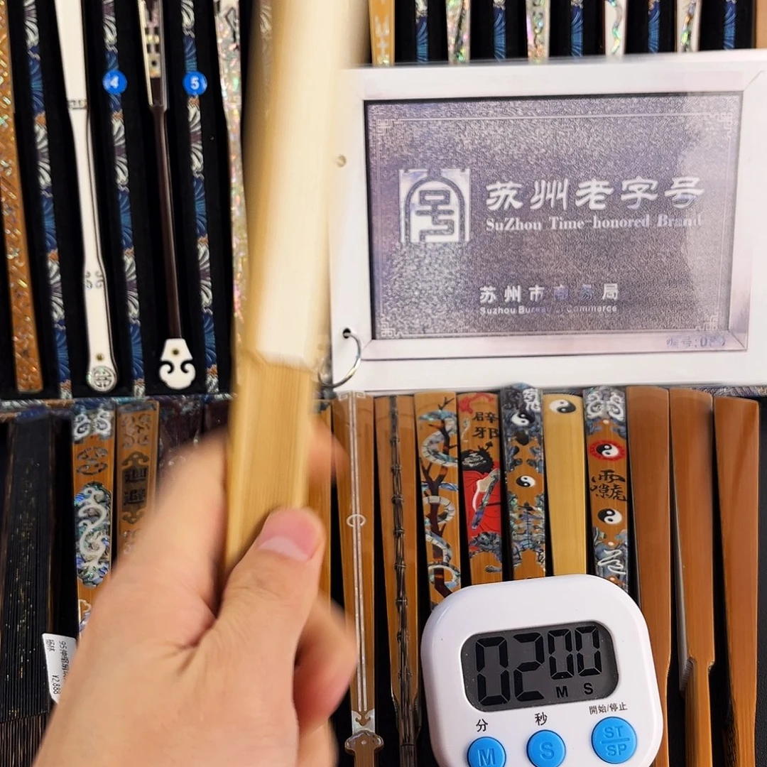 扇子健健康康平平安安