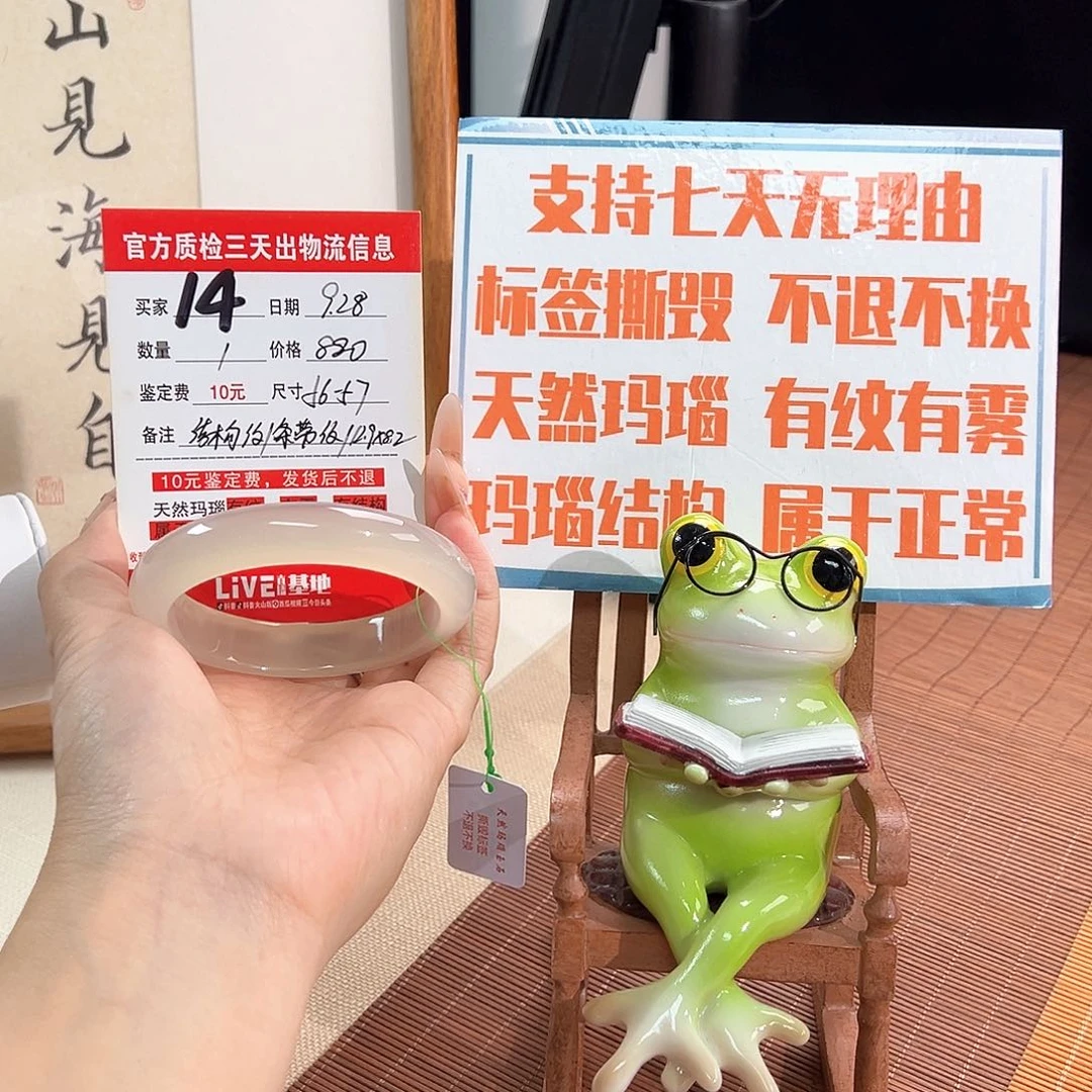 小***雪玛瑙/玉髓未镶嵌手镯