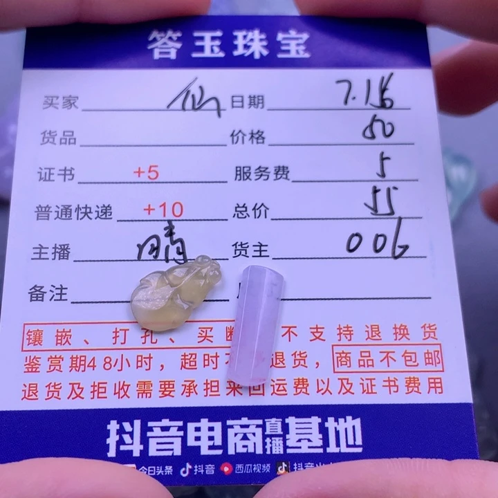 翡翠挂件未镶嵌仙****s