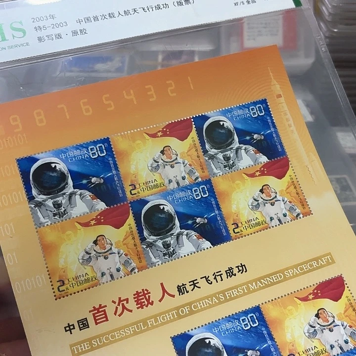 湖**济2003-特5大版信泰95片一版