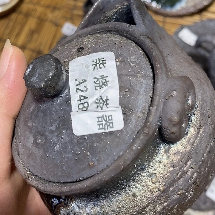 柴烧清货不退不换