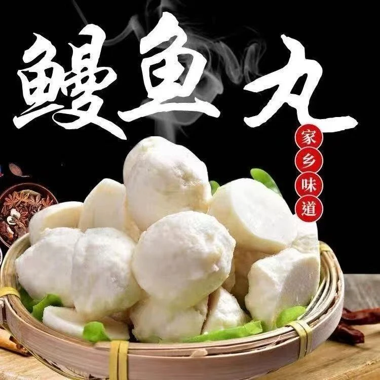 【鳗鱼丸】海陆丰特产正宗鳗鱼丸火锅烧烤麻辣烫食材顺丰冷链发货