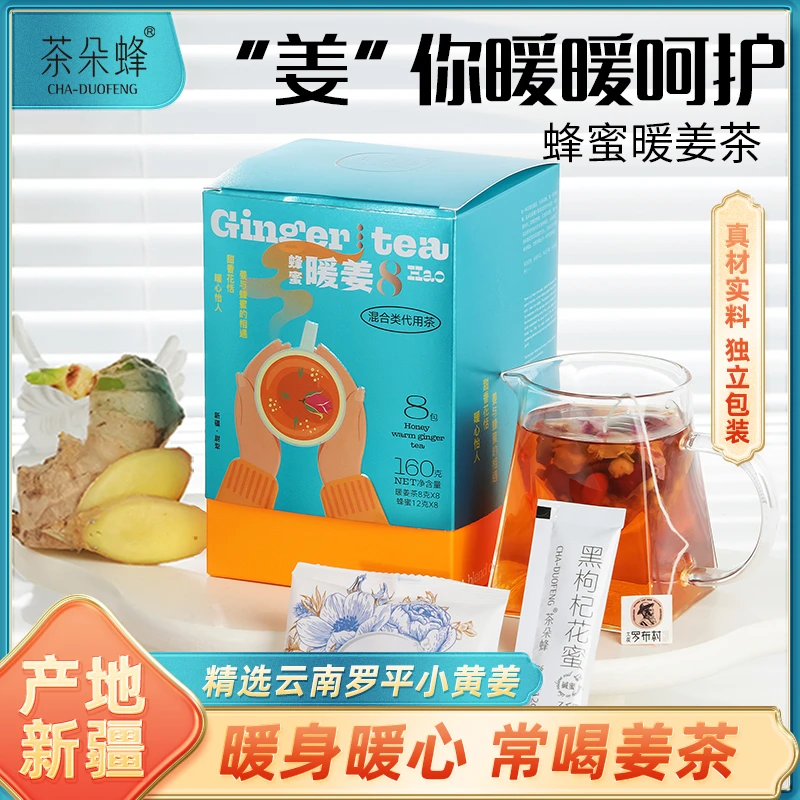 大漠罗布村蜂蜜暖姜茶独立包装