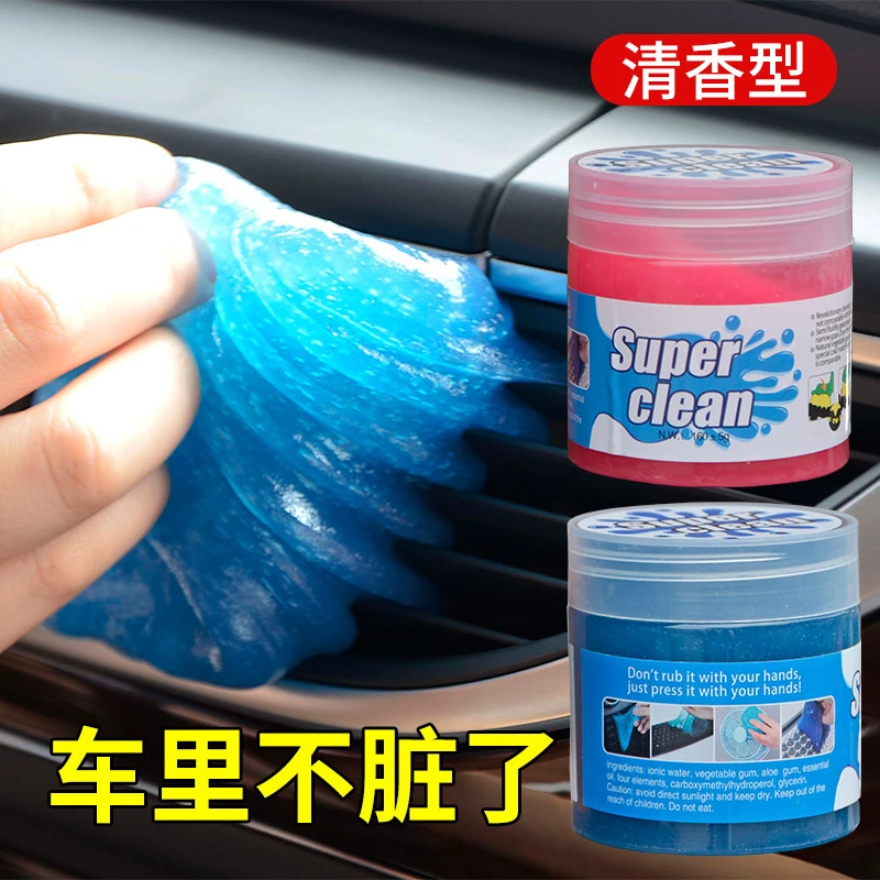 清洁软胶汽车门窗缝隙沟除尘泥清理擦车灰尘神器键盘清洁泥批发