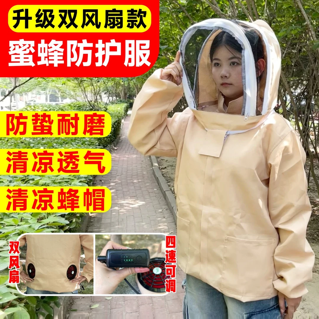 升级款空调防蜂服暴力双风扇防暑降温养蜂衣防蜇凉爽