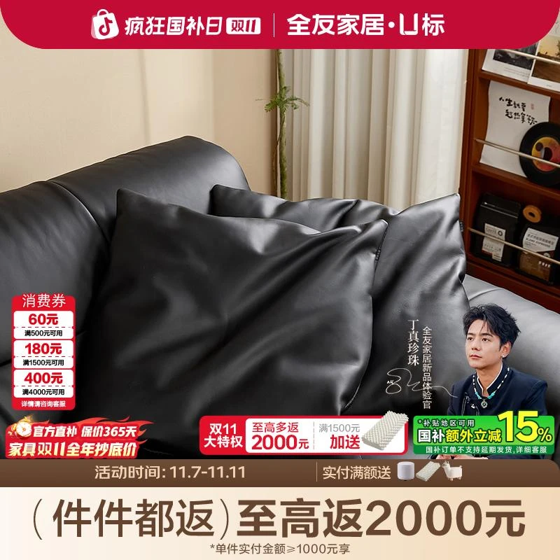 KD【U标系列】全友家居皮艺抱枕透气不闷汗抱枕