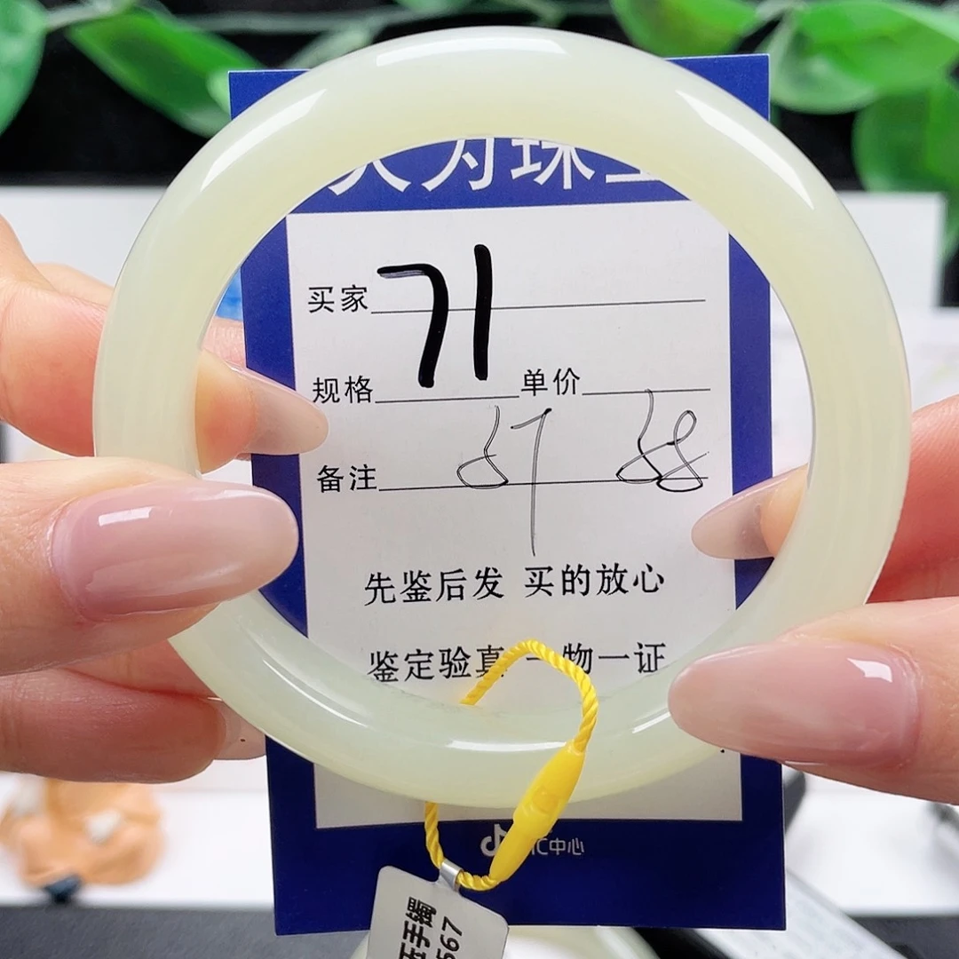 未镶嵌手镯和田玉