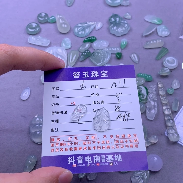 未镶嵌挂件翡翠玄****G