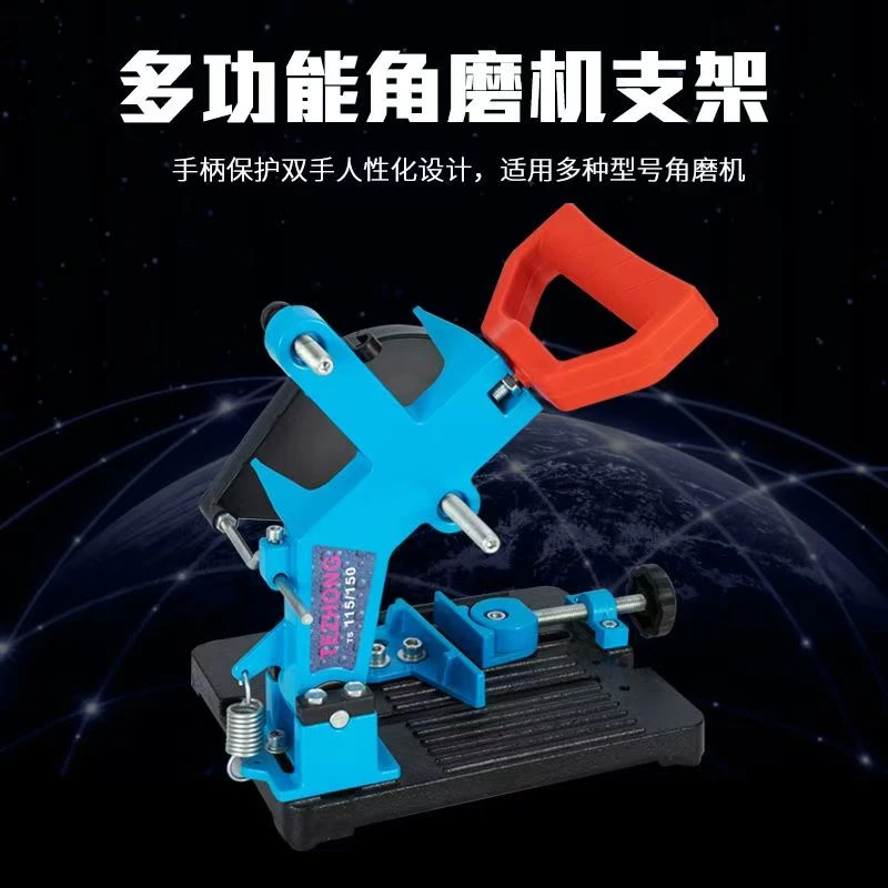 固定角磨机万用支架变切割机加厚底座改装手磨机磨光机切割底座