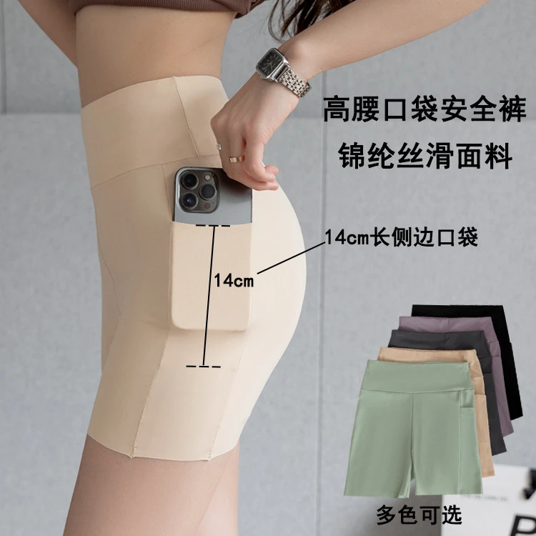 大码冰丝安全裤侧边口袋打底裤防走光夏季薄款大码200斤三分8311