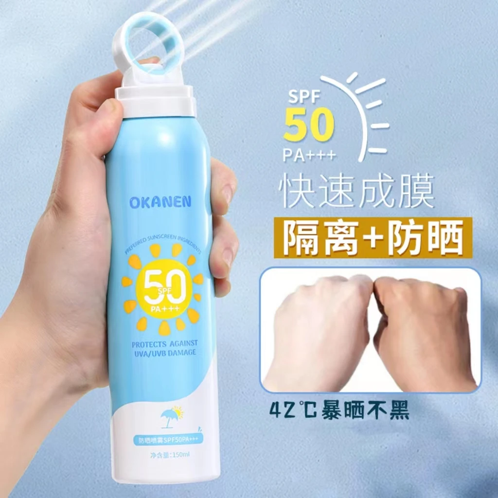 欧嘉莱尼清爽保湿夏日spf50持久不假白防水防汗防紫外线防晒喷雾