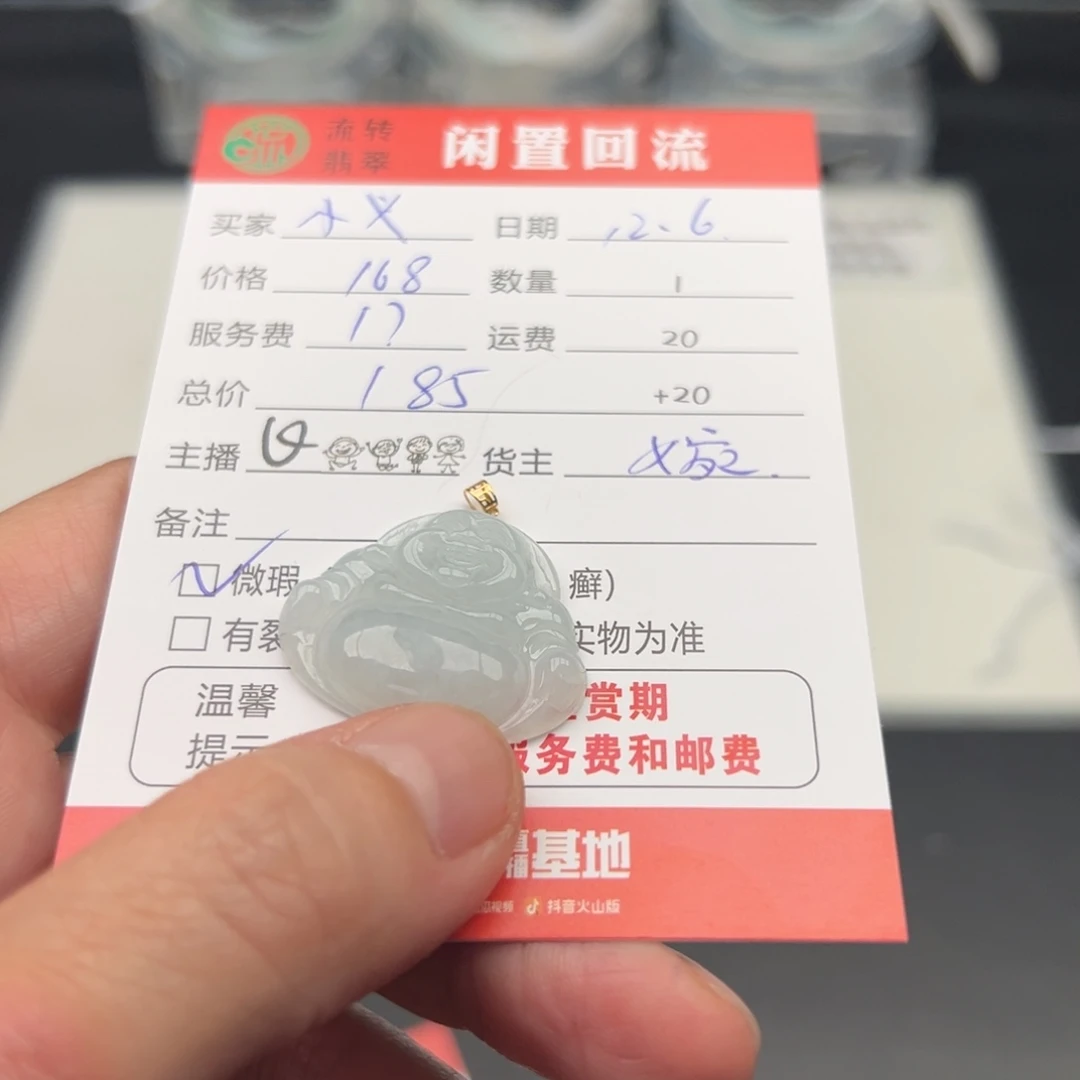 颈饰18K金镶嵌翡翠ミ***义12345678