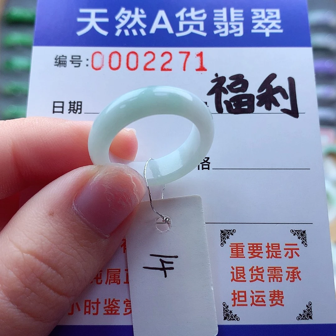 翡翠戒指未镶嵌缅甸天然a货翡翠
