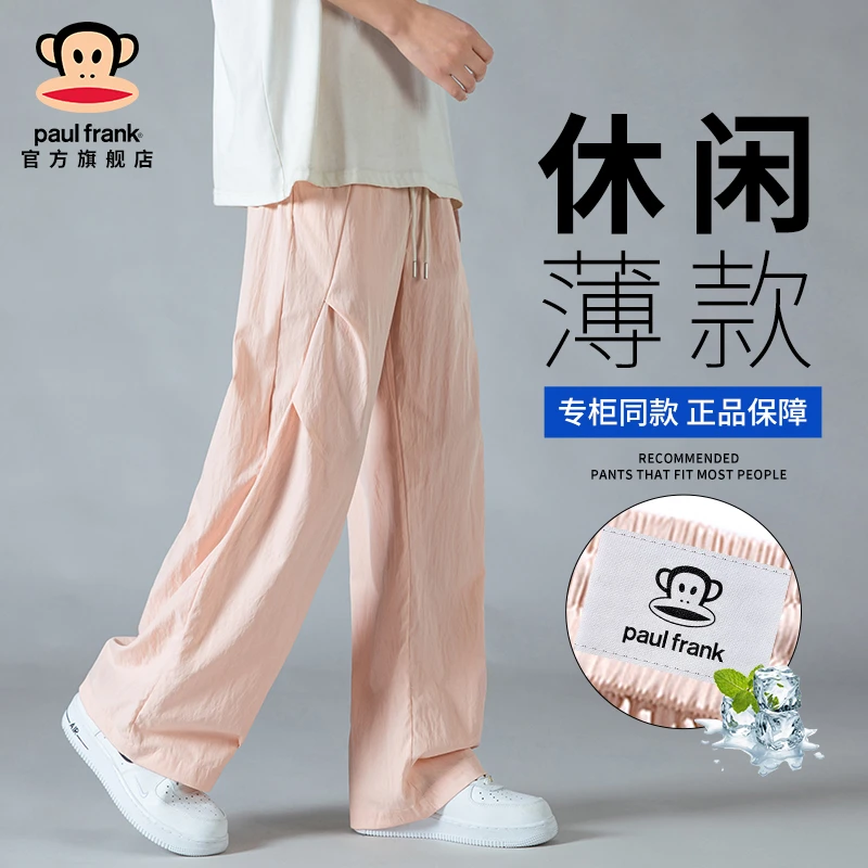 PaulFrank/大嘴猴2025夏季薄款休闲裤男士宽松直筒冰丝阔腿运动裤