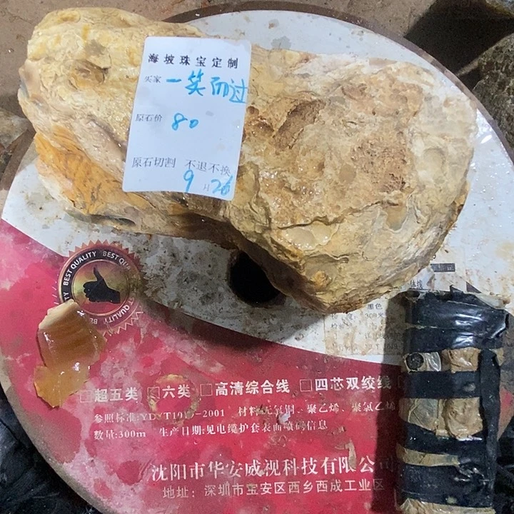 未镶嵌玛瑙/玉髓珠宝半成品原石切割不退不换