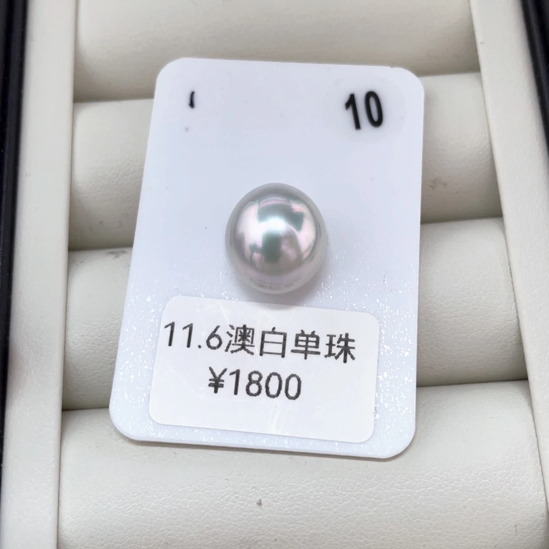 定制海水珍珠颈饰未镶嵌澳白单颗11.6