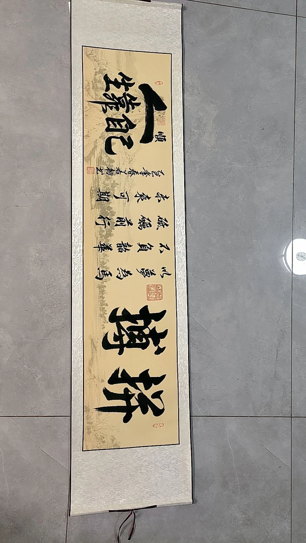 【拼搏】画轴【176*40cm】