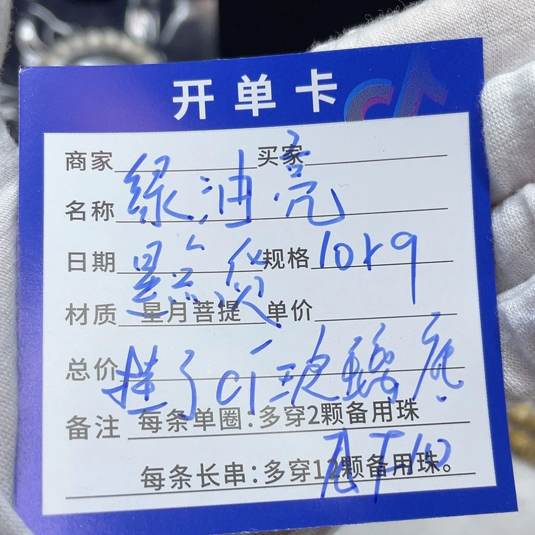 星月菩提手串F10 星月菩提