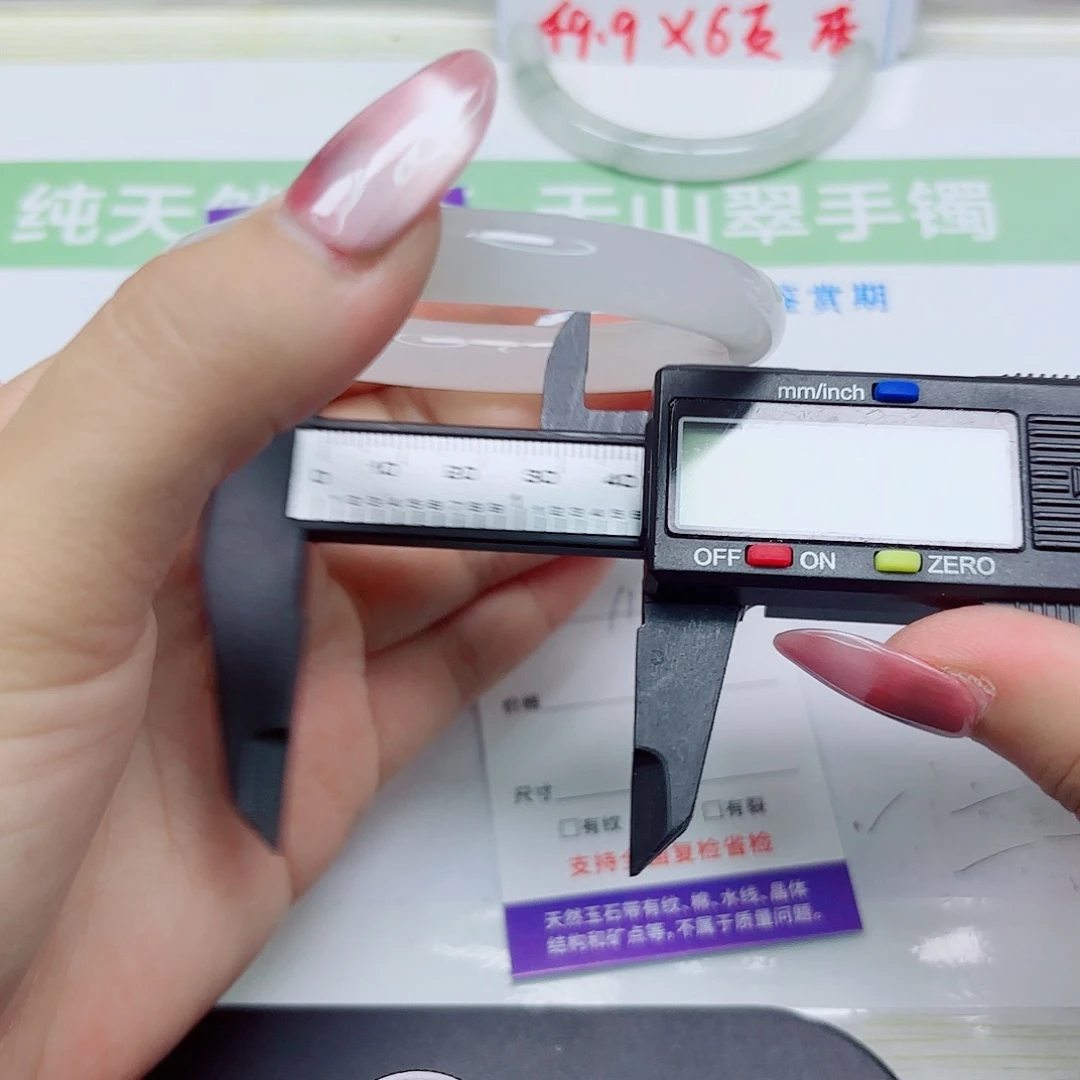 石英质玉未镶嵌手镯113/5758