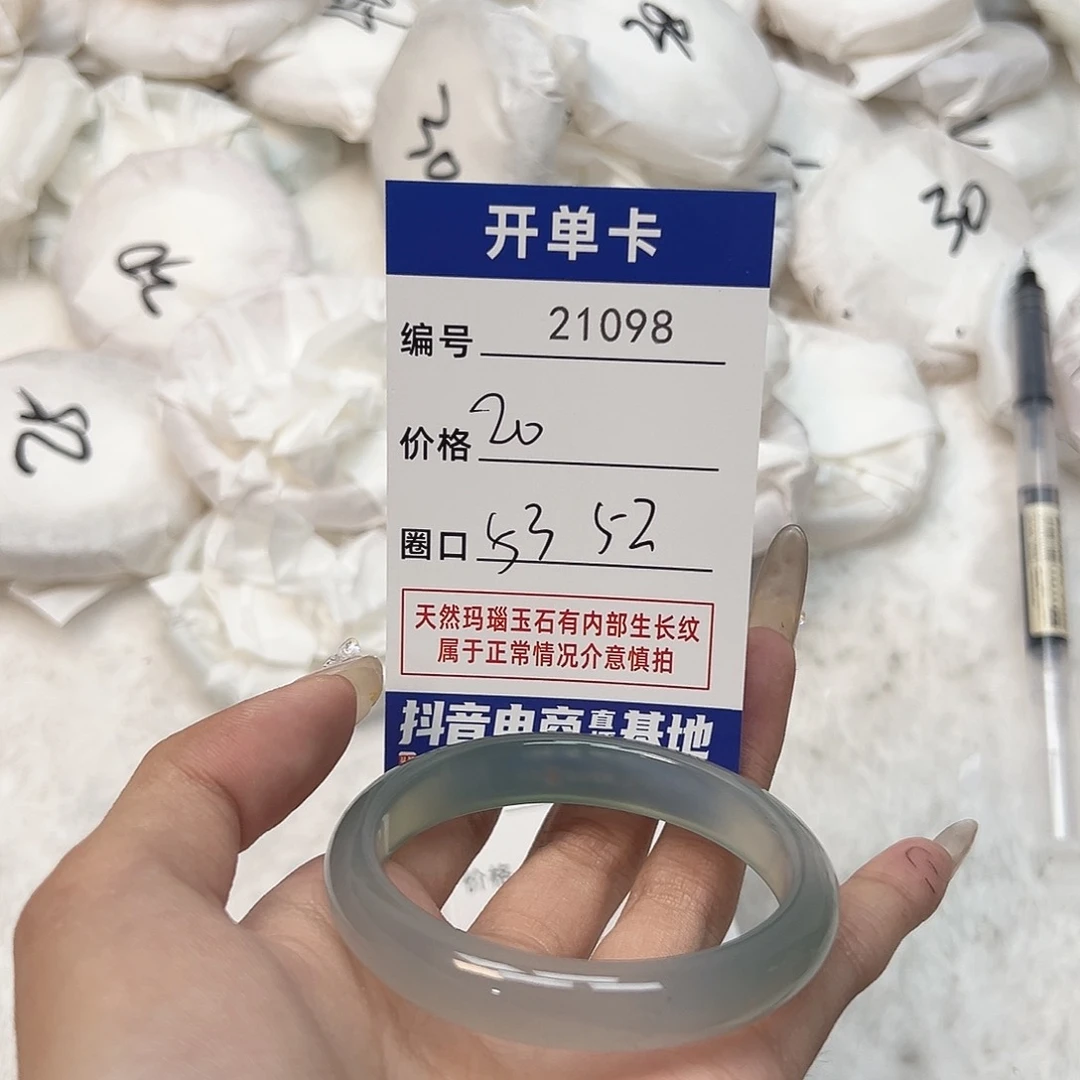 玛瑙/玉髓手镯未镶嵌98