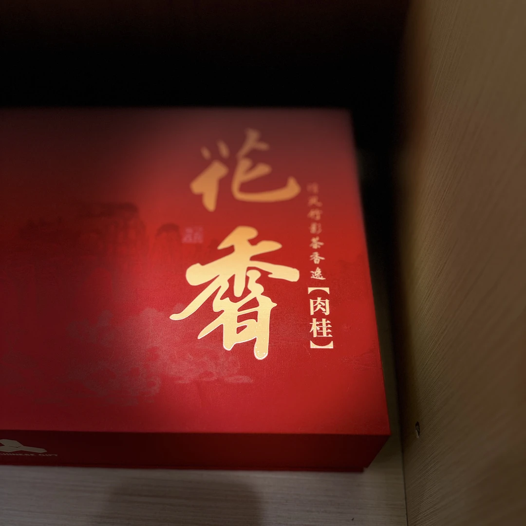 懂茶帝-武夷岩茶花香肉桂品慧岩茶（8.5g*30）