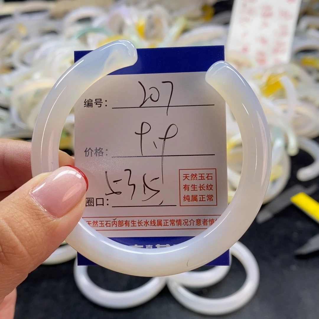 手镯玛瑙/玉髓未镶嵌207